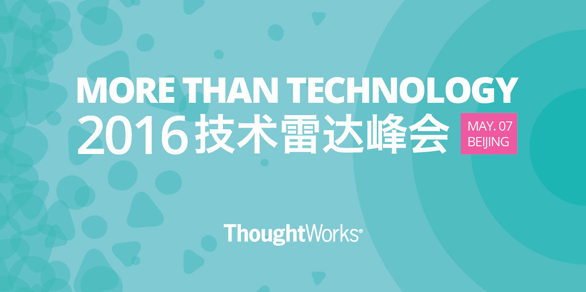 2016技术雷达峰会 | TECH RADAR SUMMIT logo