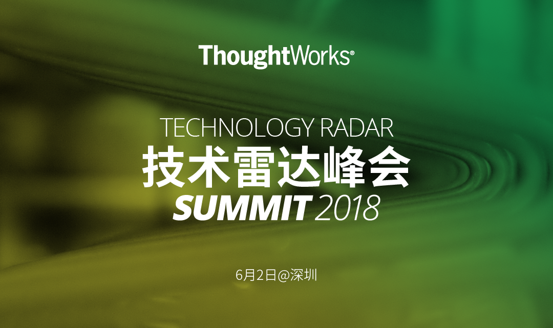 2018技术雷达峰会 | TECH RADAR SUMMIT logo